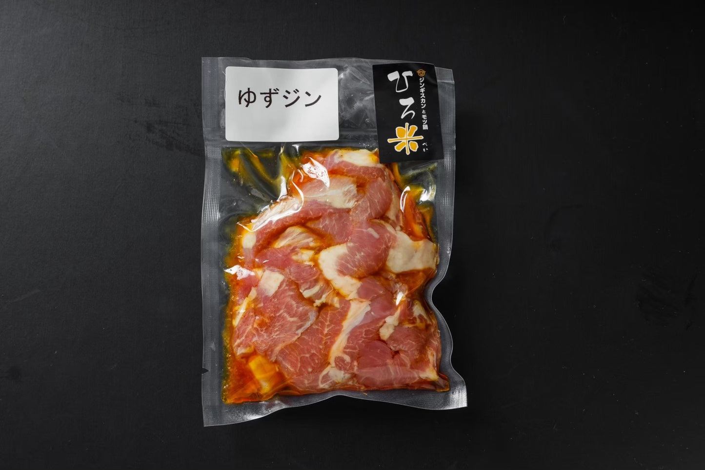 塩ジンギスカン(柚子胡椒)【1人前】