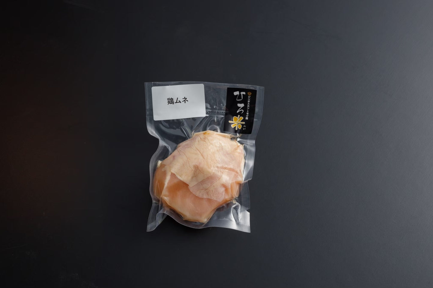 北海道産 鶏むね【1人前】